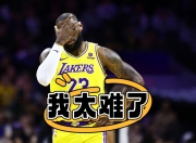 开云体育中国-战绩不佳球员全力以赴，为球队争取胜利！的简单介绍