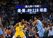 开云APP-包含四川队碾压湖人，恩比德统治全场的词条