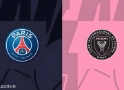 开云体育官方网站-巴黎圣日耳曼逆转取胜，继续领跑的简单介绍