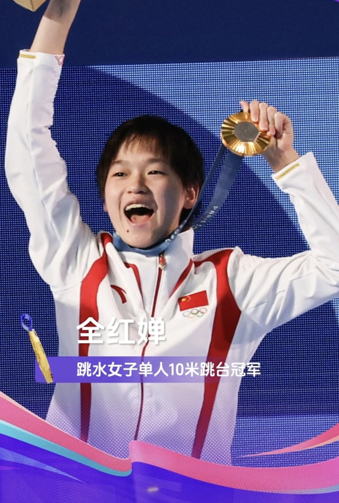 刷新世界纪录，我国选手斩获金牌