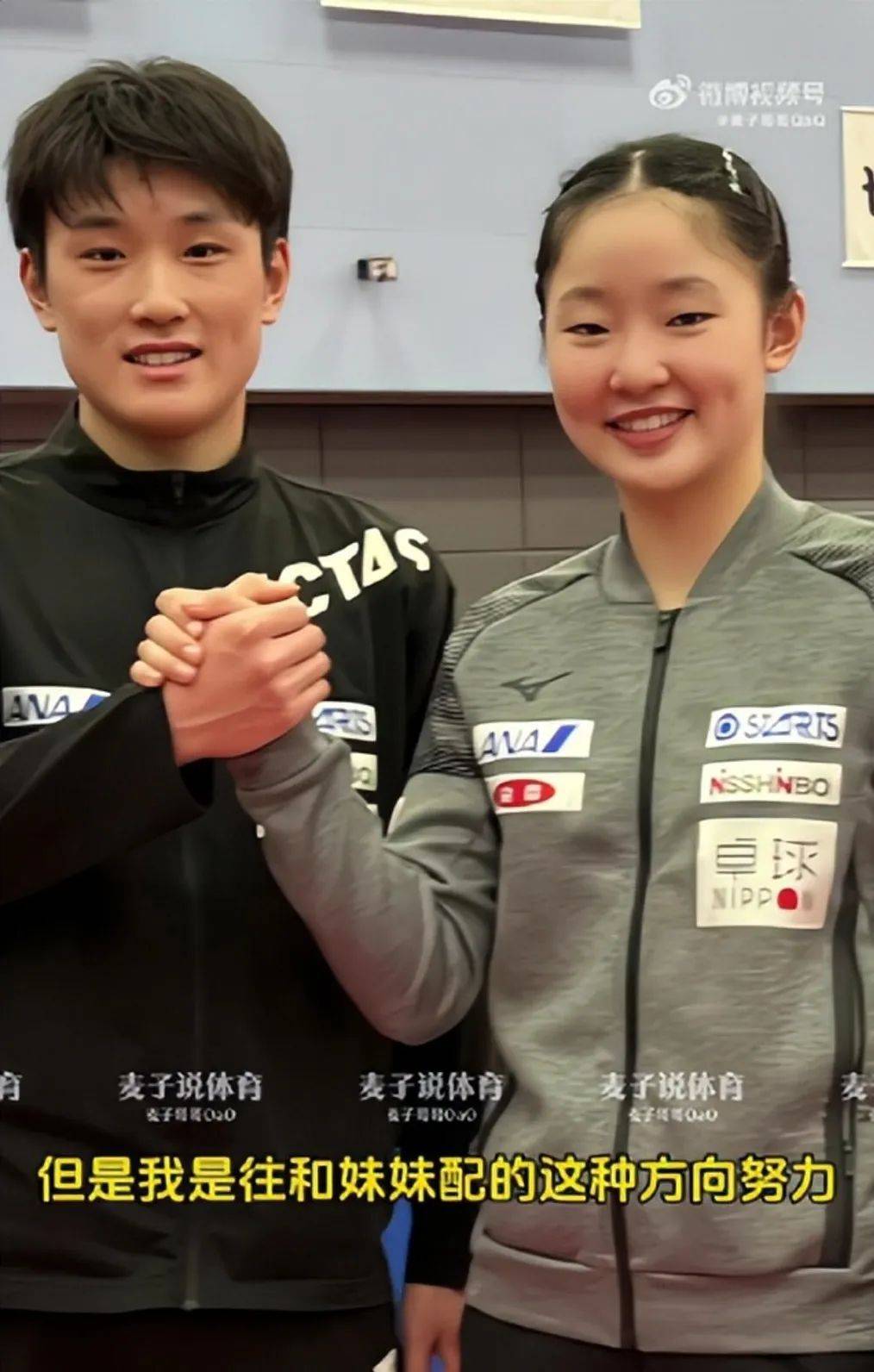 关于日本队险胜奥地利队，张本智和刷新纪录的信息