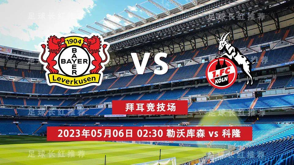 勒沃库森翻盘塞维利亚，布鲁诺送出助攻的简单介绍