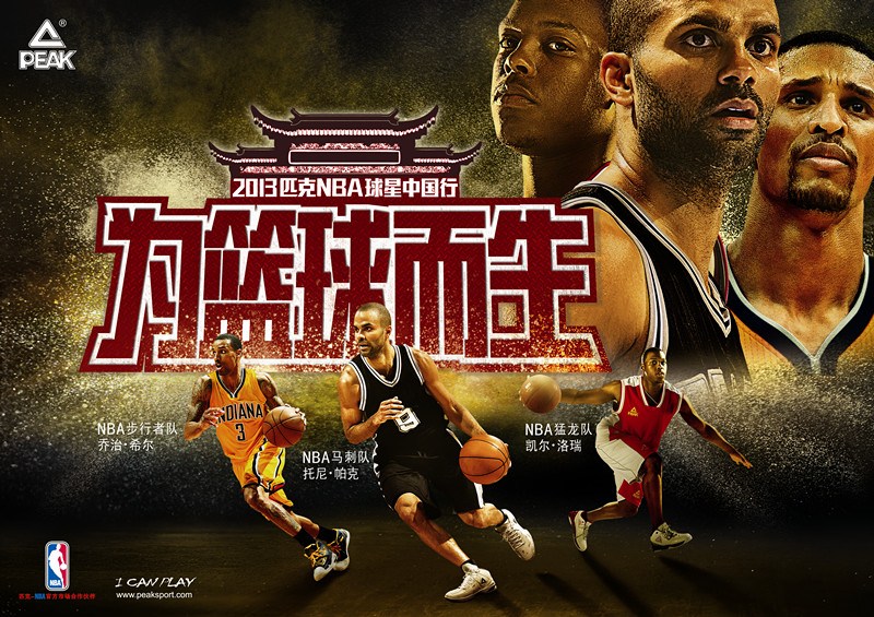 中国男篮血洗灰熊，乔治·希尔送出助攻的简单介绍